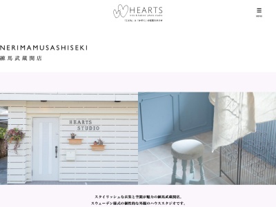 ハーツスタジオ 練馬武蔵関店のクチコミ・評判とホームページ
