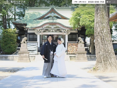(有)亀有スタジオ(日本、〒125-0061東京都葛飾区亀有3丁目9−10)