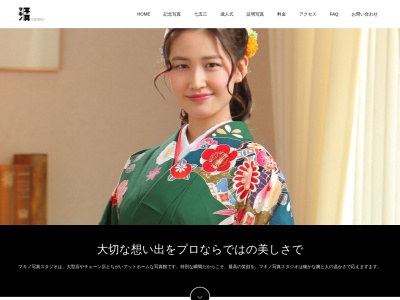 マキノ写真スタジオ(日本、〒134-0084東京都江戸川区東葛西5丁目1−1)