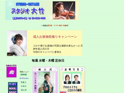 スタジオ大竹(日本、〒132-0011東京都江戸川区瑞江2丁目15−15)