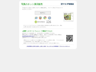 有限会社前田写真店(東京都八王子市長房町551-37)