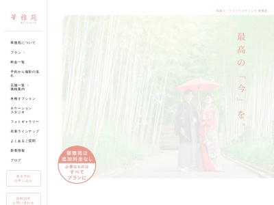 華雅苑 西八王子店(日本、〒193-0835東京都八王子市千人町3丁目2−1KIビル401)