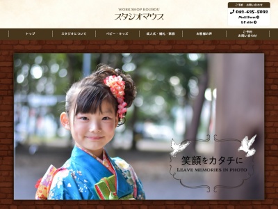 フォトスタジオ マウス(日本、〒192-0051東京都八王子市元本郷町1丁目13−9)