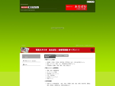 (株)東洋アルバム(日本、〒192-0032東京都八王子市石川町619−1)