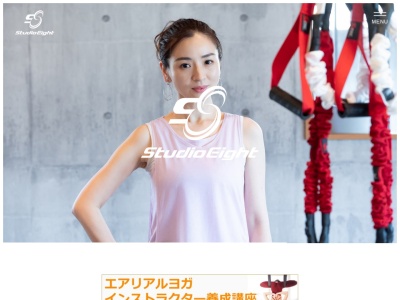スタジオ エイト(日本、〒192-0082東京都八王子市東町2−5MT-1ビル2階)