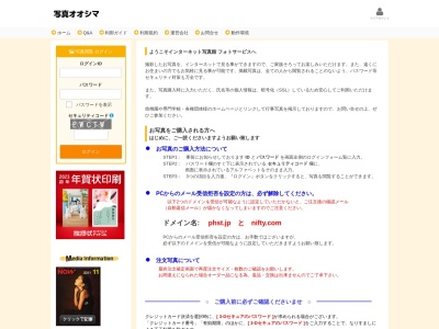写真オオシマ(日本、〒190-0002東京都立川市幸町5丁目1−42)