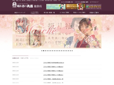 晴れ着の丸昌立川店(日本、〒190-0023東京都立川市柴崎町2丁目2-10初道山清ビル)