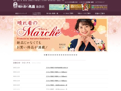 晴れ着の丸昌フォトスタジオ立川店(日本、〒190-0023東京都立川市柴崎町2丁目2−10篠ビル)