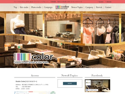 スタジオcolor 立川(成人式・前撮り・フォトスタジオ・撮影・ヘアメイク・着付け)(日本、〒190-0022東京都立川市錦町2-1-26Nビルディング401)