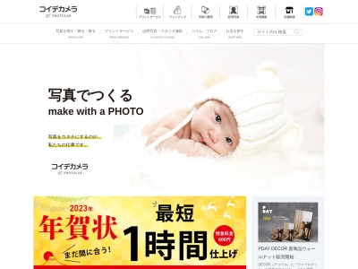コイデカメラ昭島モリタウン店のクチコミ・評判とホームページ