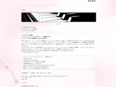 ハーブクラシックス(日本、〒182-0011東京都調布市深大寺北町6丁目56−23)