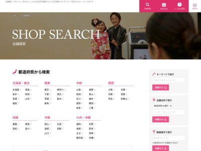 スタジオアリス小金井店(日本、〒184-0005東京都小金井市桜町3丁目4−8桜町3-4-8スタジオアリス小金井店)