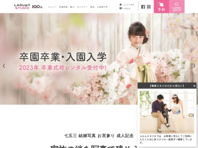 らかんスタジオ 小金井店(日本、〒184-0013東京都小金井市前原町3丁目41−24−2F)