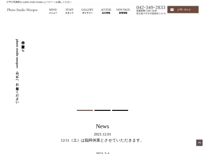 Photo Studio Moopee フォトスタジオムーピー(日本、〒187-0043東京都小平市学園東町2丁目14−16)