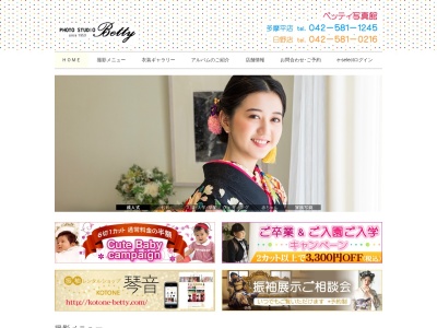 振袖レンタルショップ琴音 多摩平店(日本、〒191-0062東京都日野市多摩平1丁目4−13)