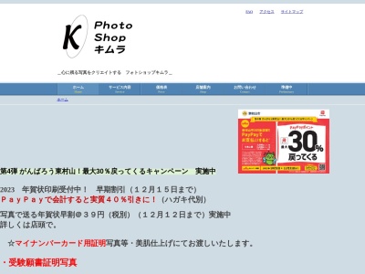 ランキング第6位はクチコミ数「1件」、評価「0.88」で「フォトショップキムラ」