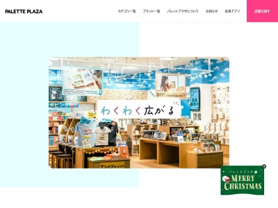 ５５ステーション 東村山店のクチコミ・評判とホームページ
