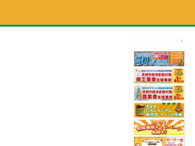 スタジオサカタ(日本、〒204-0004東京都清瀬市野塩１丁目３４０−２０)