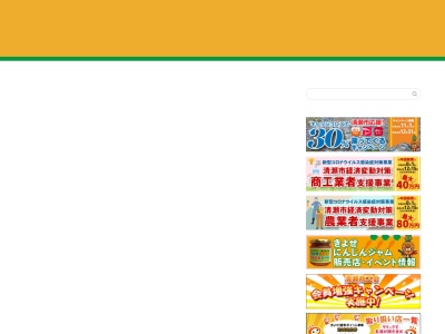 ランキング第5位はクチコミ数「0件」、評価「0.00」で「スタジオサカタ」