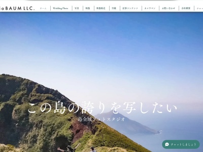 八丈写真館(日本、〒100-1623東京都八丈島八丈町中之郷2617)
