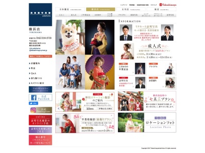 横浜高島屋写真館(日本、〒220-8601神奈川県横浜市西区西区南幸1丁目6−31横浜タカシマヤ6階)
