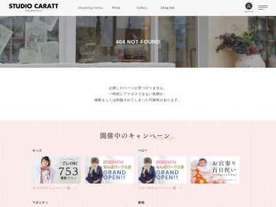 スタジオキャラットみなとみらい店(日本、〒231-0001神奈川県横浜市中区新港２丁目２−１横浜ワールドポーターズ6F)