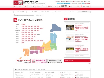 カメラのキタムラ横浜モアーズ中古買取センター(神奈川県横浜市西区南幸1-3-1)