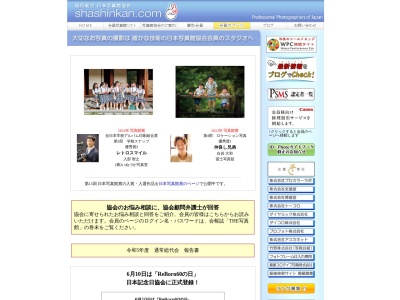 (有)青柳写真館(日本、〒231-0033神奈川県横浜市中区長者町5丁目68)