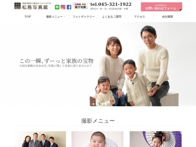 有限会社 松島写真館(日本、〒220-0051神奈川県横浜市西区中央2丁目8−3)