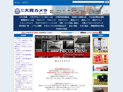 大貫カメラ本店(神奈川県横浜市中区宮川町2-47 大貫ビル 1F)