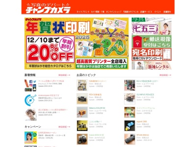 チャンプカメラたまプラーザ店(神奈川県横浜市青葉区美しが丘5-1-3)