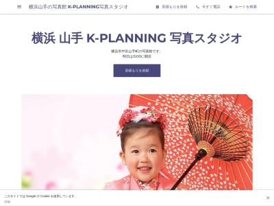 横浜元町K-PLANNING小野肇三写真スタジオ(日本、〒231-0868神奈川県横浜市中区石川町1丁目10−5)