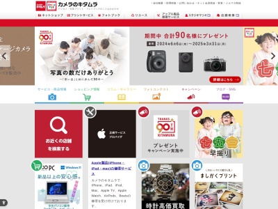 カメラのキタムラ金沢シーサイド店(神奈川県横浜市金沢区並木2-13-1)