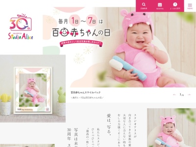 スタジオアリス 川崎港町イトーヨーカドー店(日本、〒210-0807神奈川県川崎市川崎区12−1イトーヨーカドー川崎港町店2F)