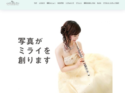 フォトスタジオブラン(宣材・ポートレート・証明・記念撮影スタジオ)(日本、〒214-0001神奈川県川崎市多摩区菅1丁目2−2小山ビル2F)