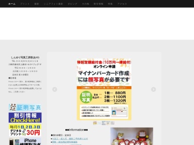 しんゆり写真工房 彩(日本、〒215-0021神奈川県川崎市麻生区上麻生1丁目6−3)