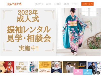 たなかや写真館支店(日本、〒213-0001神奈川県川崎市高津区溝口4丁目6−1)