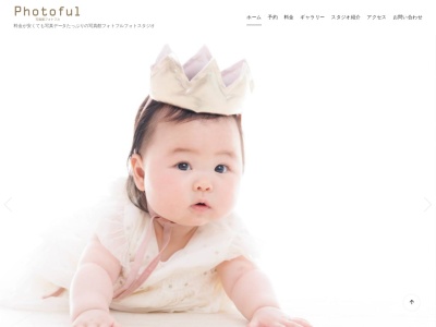 PHOTOFUL(日本、〒252-0232 神奈川県相模原市中央区矢部1丁目1−12 コーマス西門 2F)