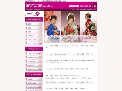 佐野スタジオ(日本、〒254-0052神奈川県平塚市平塚２丁目４７−５)