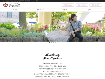 フォトスタジオ プリンセス大船のクチコミ・評判とホームページ