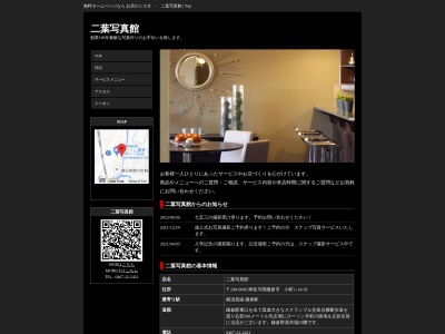 二葉写真館(日本、〒248-0006神奈川県鎌倉市小町1丁目14−18)