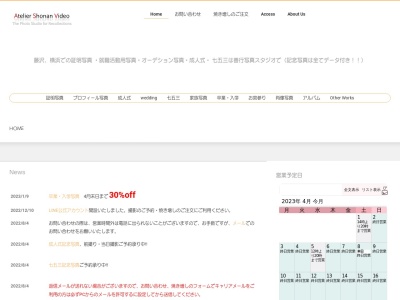 湘南台写真スタジオのクチコミ・評判とホームページ
