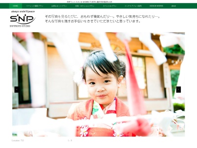 SNPフォトスタジオ(日本、〒251-0028神奈川県藤沢市鵠沼海岸5丁目11−152階)