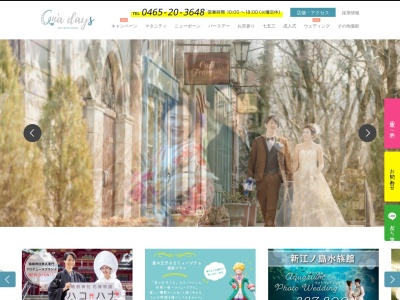 photostudio an'a days(日本、〒250-0875神奈川県小田原市南鴨宮3丁目22)