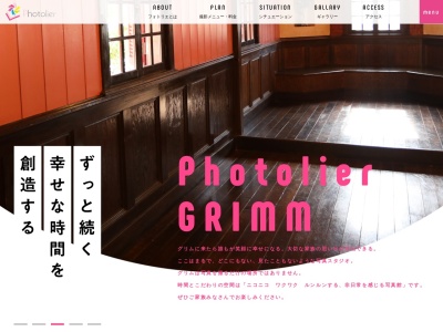 写真館フォトリエグリム(日本、〒250-0875神奈川県小田原市南鴨宮３丁目２１−１３)