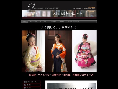 (有)フォトグラフィック大井(日本、〒253-0052神奈川県茅ヶ崎市幸町22−12)