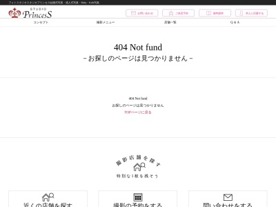 フォトスタジオ プリンセス本厚木(〒243-0018サクセス本厚木ビル5,4丁目-14-1中町厚木市神奈川県243-0018日本)