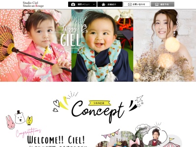 スタジオシエル ガーデンシティ(イオン)厚木店(日本、〒243-0018神奈川県厚木市5中町1-5-10ガーデンシティ(イオン)厚木店5F)