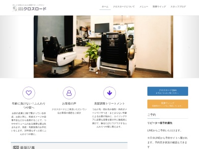 本厚木美容室クロスロード ・撮影プラン(日本、〒243-0014神奈川県厚木市旭町1-24-17浅岡ビル1F)