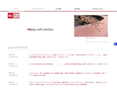 カメラのキタムラ伊勢原店(神奈川県伊勢原市桜台1-2-20)
